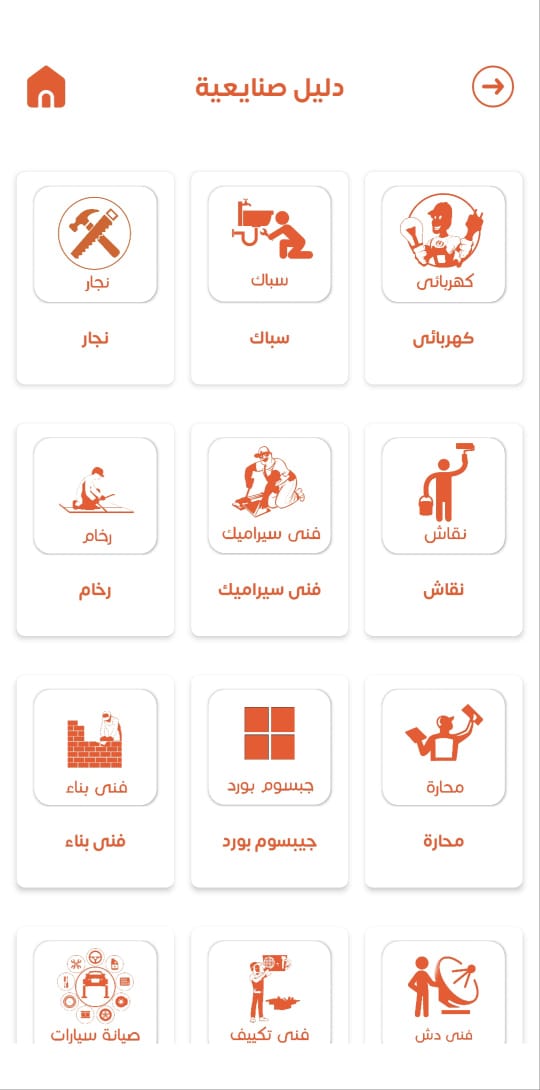 Dalil App