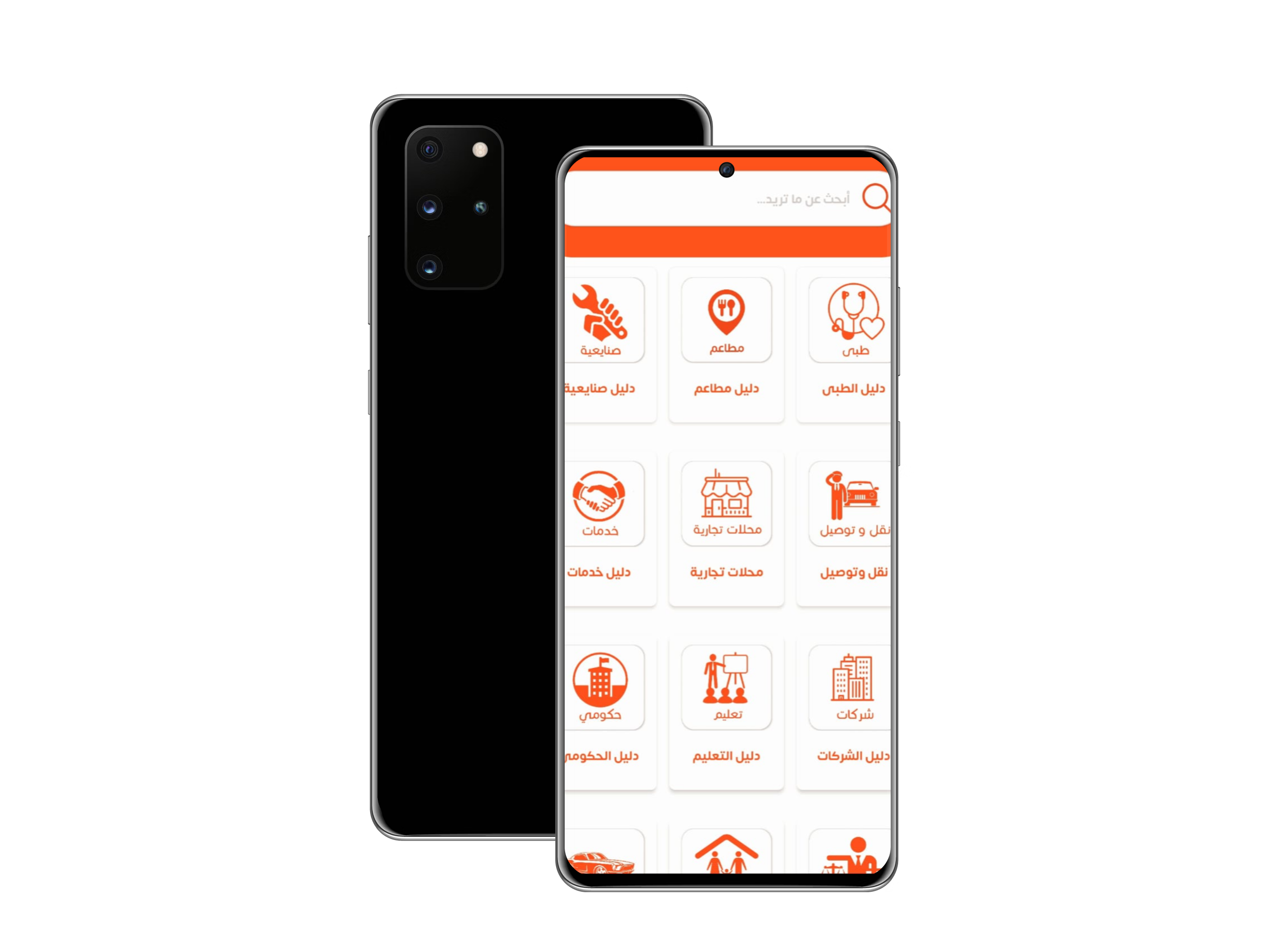 Download Dalil App
